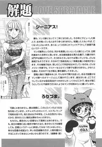 [Johanne Yamamoto] Love Spectacle