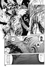 [Uziga Waita] Y Shiki Kaitai Shinsho