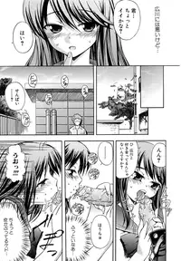 [Inu] Hatsu Inu - Anfang Hund [Decensored]