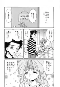 [Yamazaki Umetarou] SYOTAIKEN - First Pain -