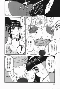 [Anthology] Up Up E-Cup VOL.2