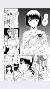 [Sabusuka] Tsuma toiu Sekai Ch.5 (COMIC Mugen Tensei 2016-01)