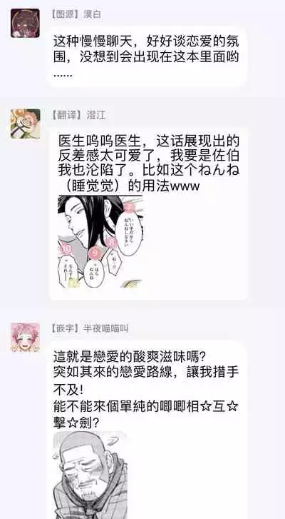 Sensei Shokushin Shite Kudasai | 医生请帮我触诊 1-3