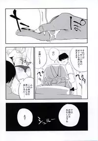 (Shuuki Reitaisai 3) [Shironegiya (miya9)] NEGIDAKU IV (Touhou Project)