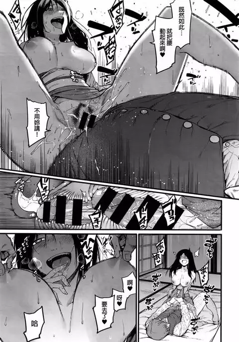 Fukurai Re to leftovers