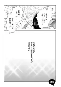 [Anthology] EROTORO R18 [Digital]