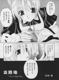 (C68) [Emode (Sanada Rin)] Inago 100% (Ichigo 100%)