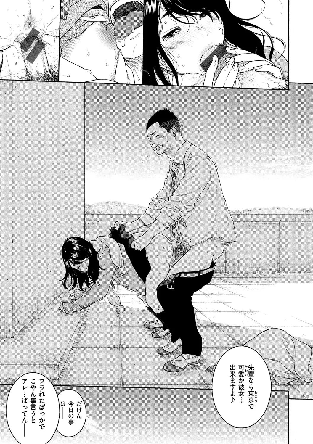 Gunjou Noise-Tsuujouban-