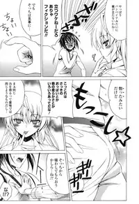 [Lapis Lazuli] Yoridori! Ero Musume