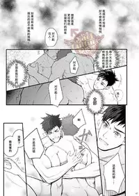 [Meisho Hanten (Haruaki)] Omawari Slavery [Chinese] [Yaoi Culture汉化组] [Digital]