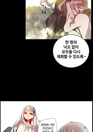 Lilith`s Cord Ch.0-36