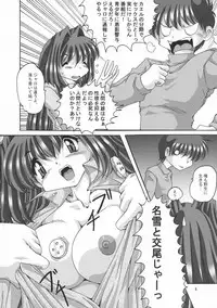 (SC33) [Shinanoya (YAMA)] V-TIC 37 (Kanon)