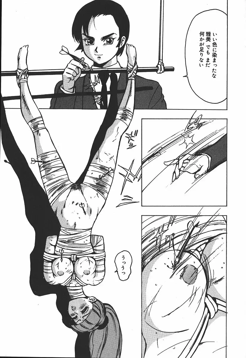 Hakudaku Kurui - Addicted for White Muddiness