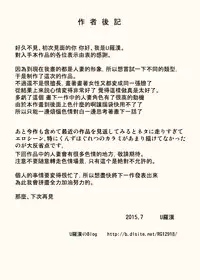 [Urakan] Hentai Oji-san no Zange-shitsu Nikki [Chinese] [三分鐘熱度個人漢化]