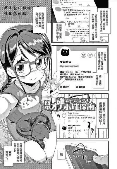 Mesu ni Umareta Omae ga Warui!!