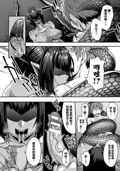 [Jun] Kemonokko Tsushin ~Risou no Kemomusume, Anata ni Otodoke~ [Chinese] [肉包汉化组] [Digital]