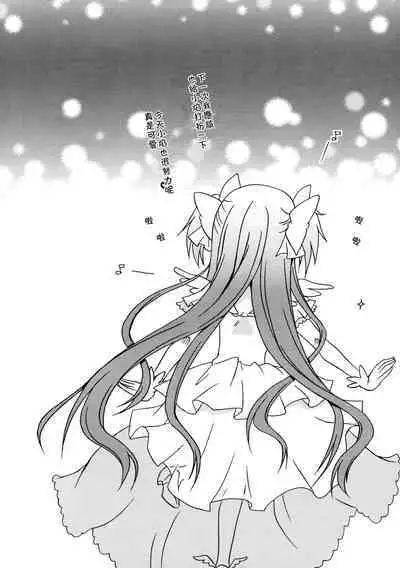 Maid Gokko | Maid Play