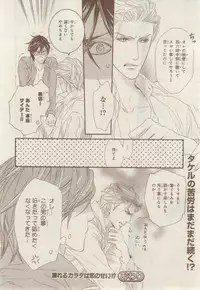 MAGAZINE BE×BOY 2015-02