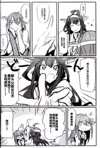(C93) [Radonya (RN)] Enchousen (Kantai Collection -KanColle-) [Chinese] [百合鎮守府藥廠漢化]