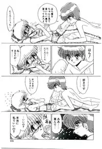 [Ruriruri♡] Kaze to Midori no Kuni kara