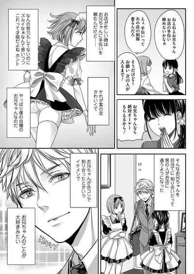 [Miyashita Kitsune] Ai-kun no Mezame