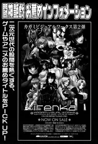 [Anthology] Toushin Engi Vol. 18