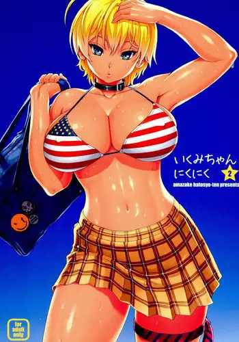 (C86) [Amazake Hatosyo-ten (Yoshu Ohepe)] Ikumi-chan Niku Niku 2 (Shokugeki no Soma) [Chinese] [????]