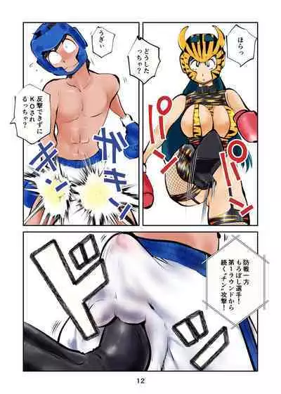 [Pecan (Makunouchi)] Kintama bokoru tcha