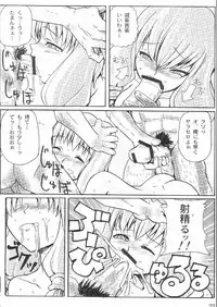 (SC20) [noxious_plant (warp_mind)] Lapping Round (Ragnarok Online)