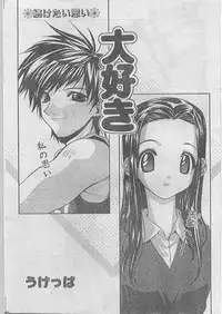 Comic Papipo 1998-07