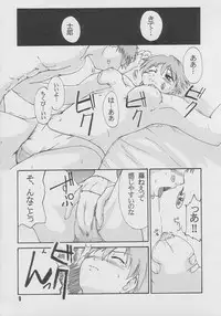 (C66) [Youtoujirushi (Arami Taito)] LOVE & CHAIN (Fate/stay night)