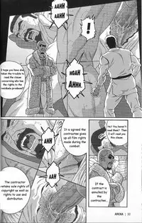 [Gengoroh Tagame] Arena [English]