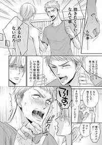 [ABE Akane] Nigai no Theme