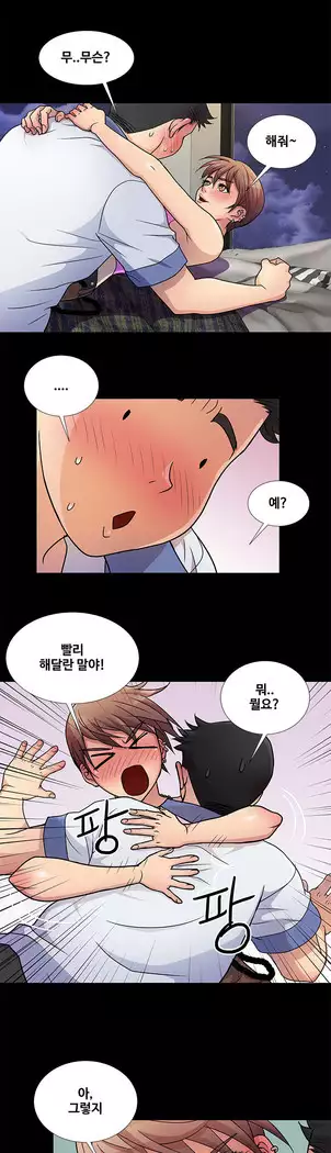 Will You Do as I Say? Ch.0-20