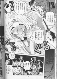 (C53) [Sairo Shuppan (Various)] Slayers Parody (Slayers)