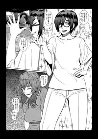 Gendai Koufuku Kenkyuukai