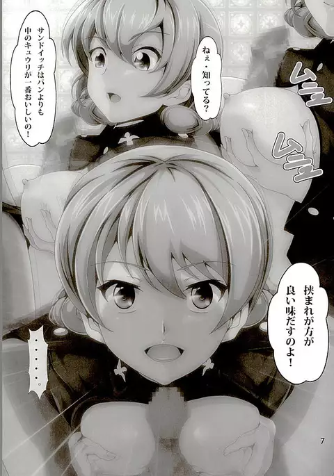 PROVERB OF DARJEELING