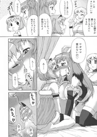 [Katou Jun] Avatar Trance!