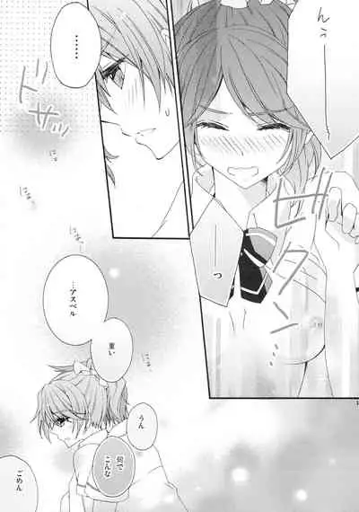 (C60) [Comachi (Sasakino)] Pink Cider (Tales of Graces)