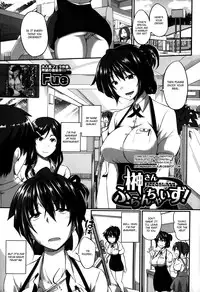 [Fue] Sakaki-san Franchise (COMIC MILF 2014-01) [English] {Maipantsu+EroMangaGirls}