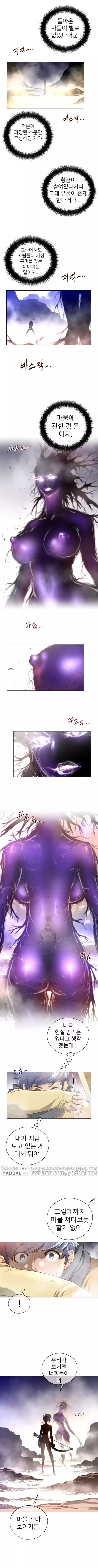 Perfect Half Ch.1-44