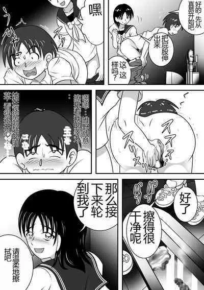 Sarakedasu Kanojo | 毫无保留的女孩