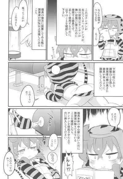 Tsuchinoko no Chinchin Tengoku Shasei Jigoku