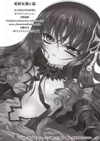 (COMIC1☆7) [Poiyo Dimension (Meguro Linu)] Biyoujo Hinshikan