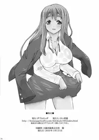 [H.H (Shiroi Kuroneko)] Tsumugi Snake (K-ON!) [English]