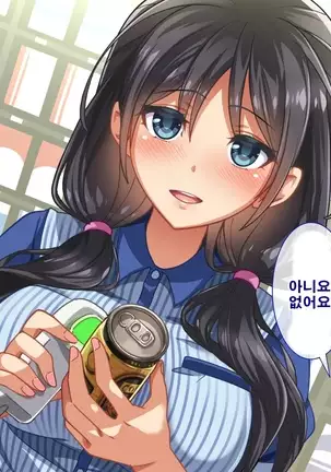 性春！どこでもオマンコ券！