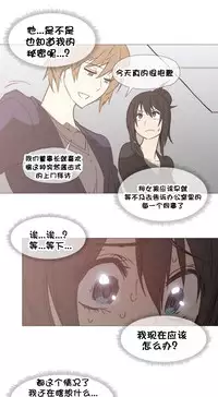 HouseHold Affairs 【卞赤鲤个人汉化】1~34话（持续更新中）