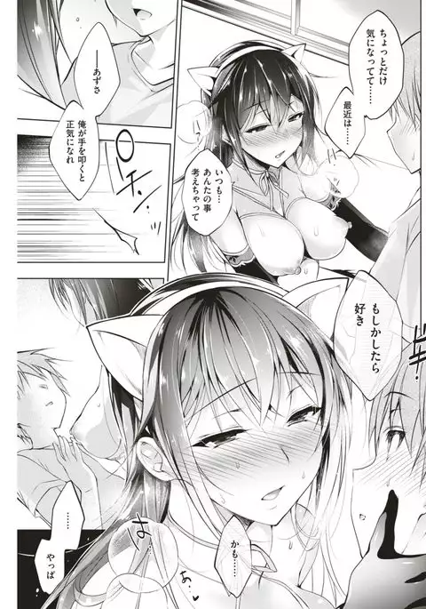 COMIC Shitsurakuten 2017-08