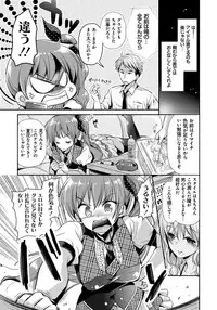 [Katase Nano] Ren'ai Relation [Digital]