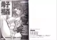 [Chikaishi Masashi] Kyokugen Inran